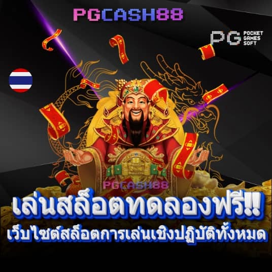 pg slot team